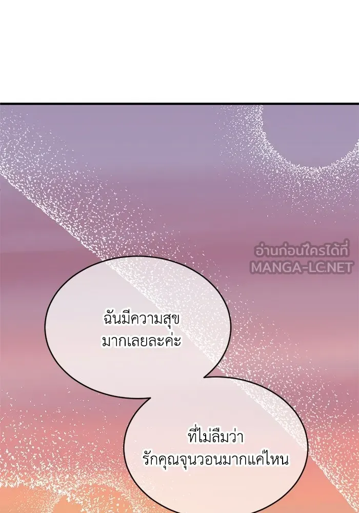 ชีวิตรักฉบับเดจาวู ตอนที่ 81 รูปที่ 72