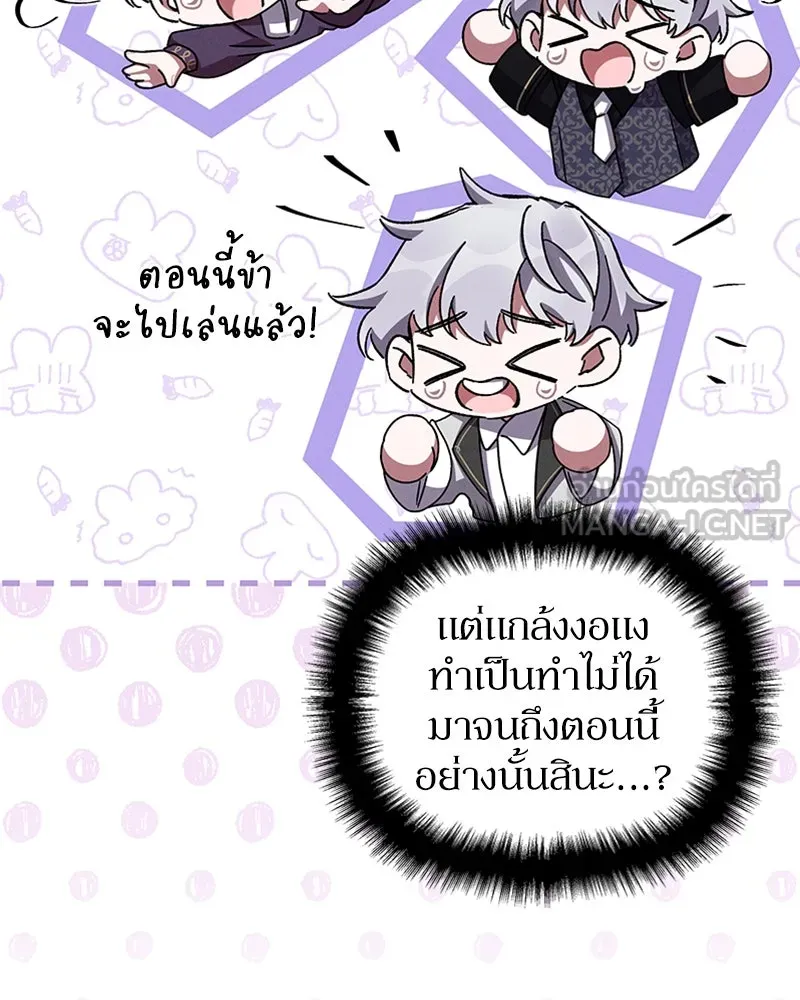 โอ้ ศัตรูที่รัก ตอนที่ 46 รูปที่ 21