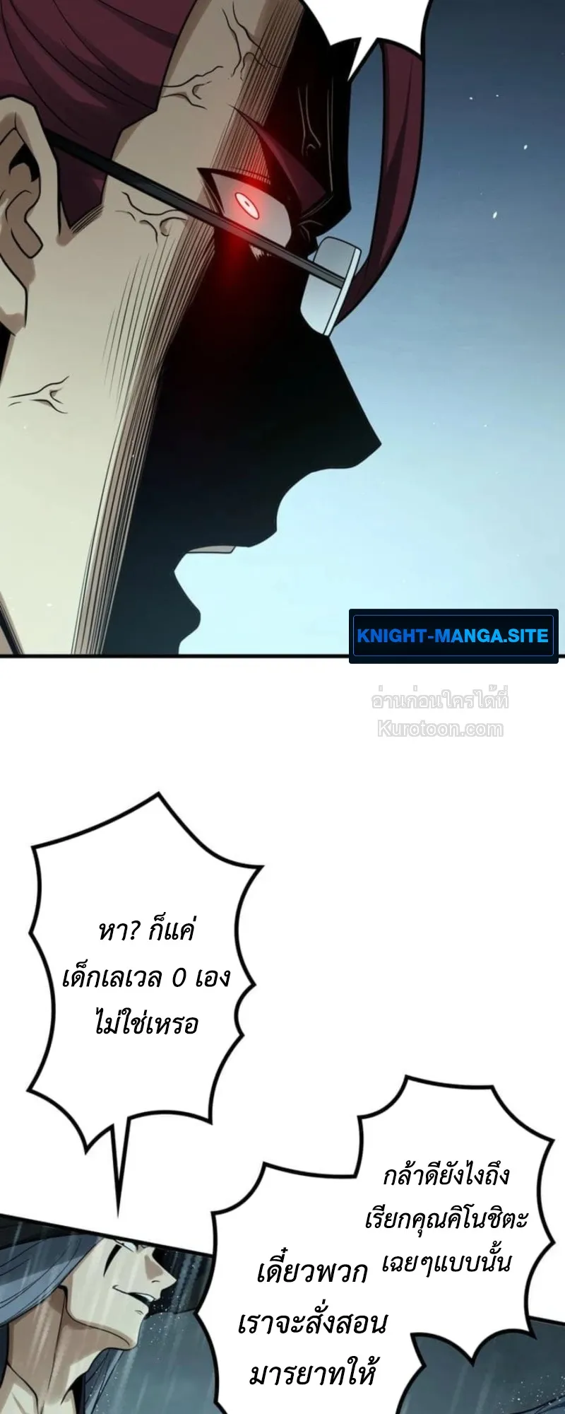 Absolute Domination at Level 0 Using My Analysis Skill เลเวล 0 ท_แกร_งท_ส_ด _ ไร_พ_ายด_วยสก_ลการว_เคราะห_ ตอนที่ ตอนที่ 11 รูปที่ 79