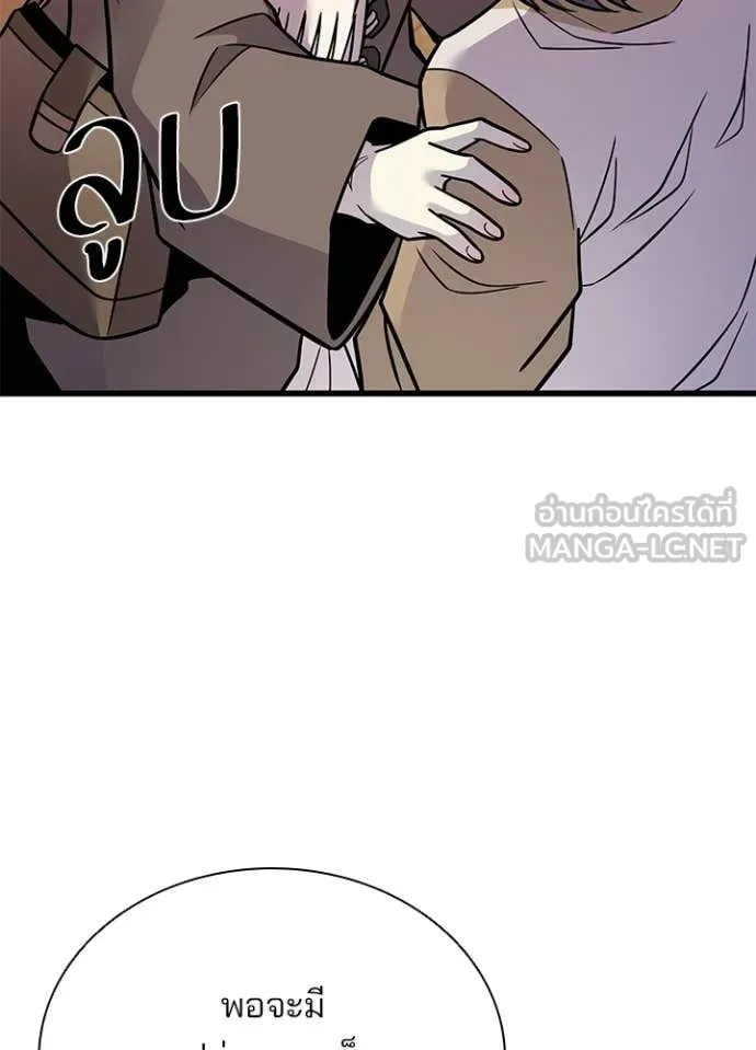 Villain to kill ตอนที่ 217 รูปที่ 57