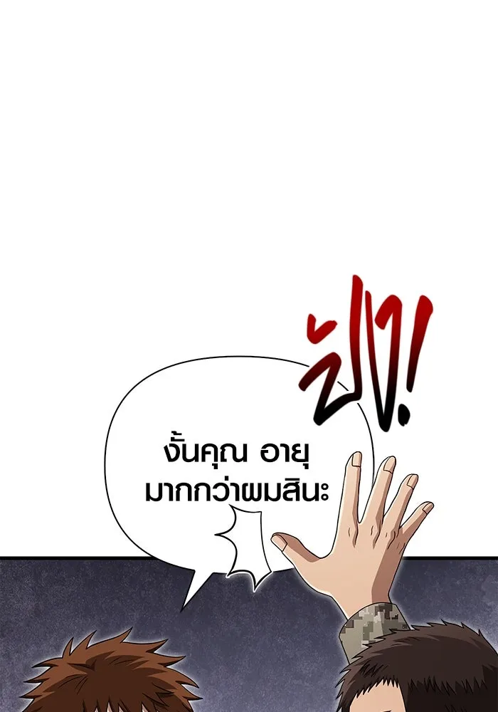 เอาชีวิตรอดในเกมฉบับคนเถื่อน ตอนที่ 84 ผู้ดูแลโต๊ะกลม รูปที่ 23