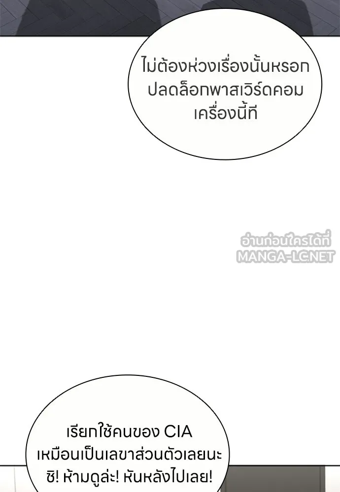 อัยการสายโหด ตอนที่ 37 รูปที่ 15