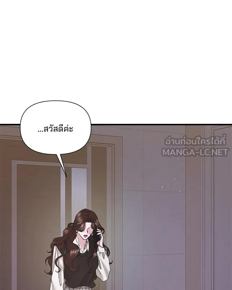 สามีที่ไม่ได้ขอ ตอนที่ 23 รูปที่ 66