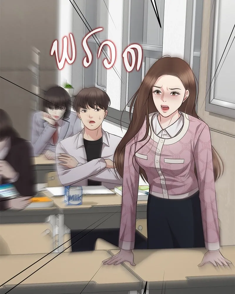 จ้า แม่คนสวย ตอนที่ 2 รูปที่ 239