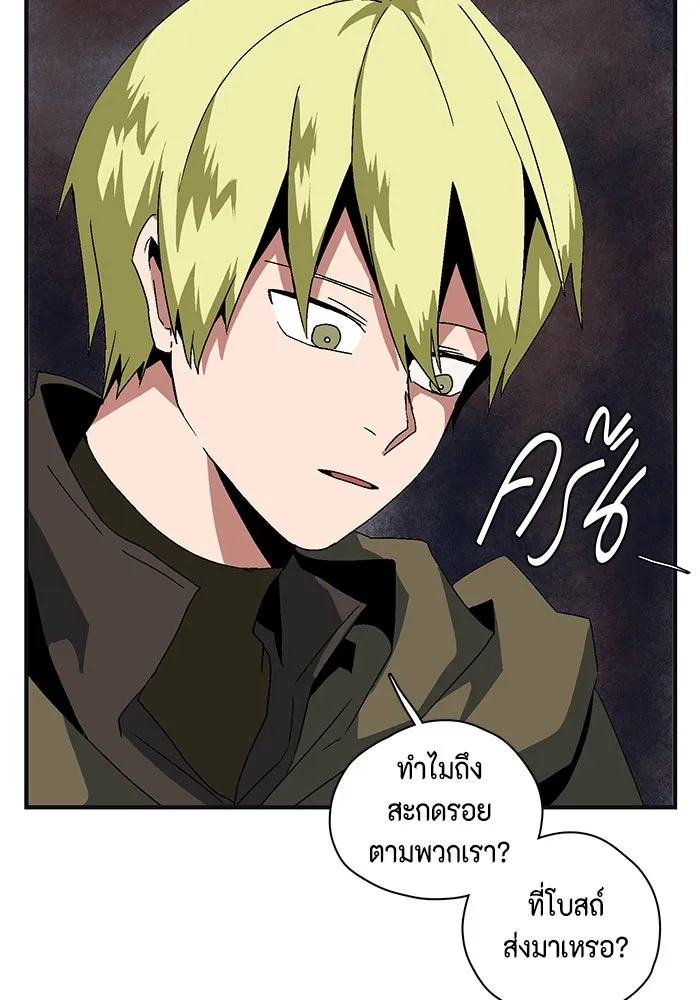 หนึ่งก้าวสู่เจ้ามาร ตอนที่ 1 การเริ่มต้นครั้งใหม่ (1) รูปที่ 236