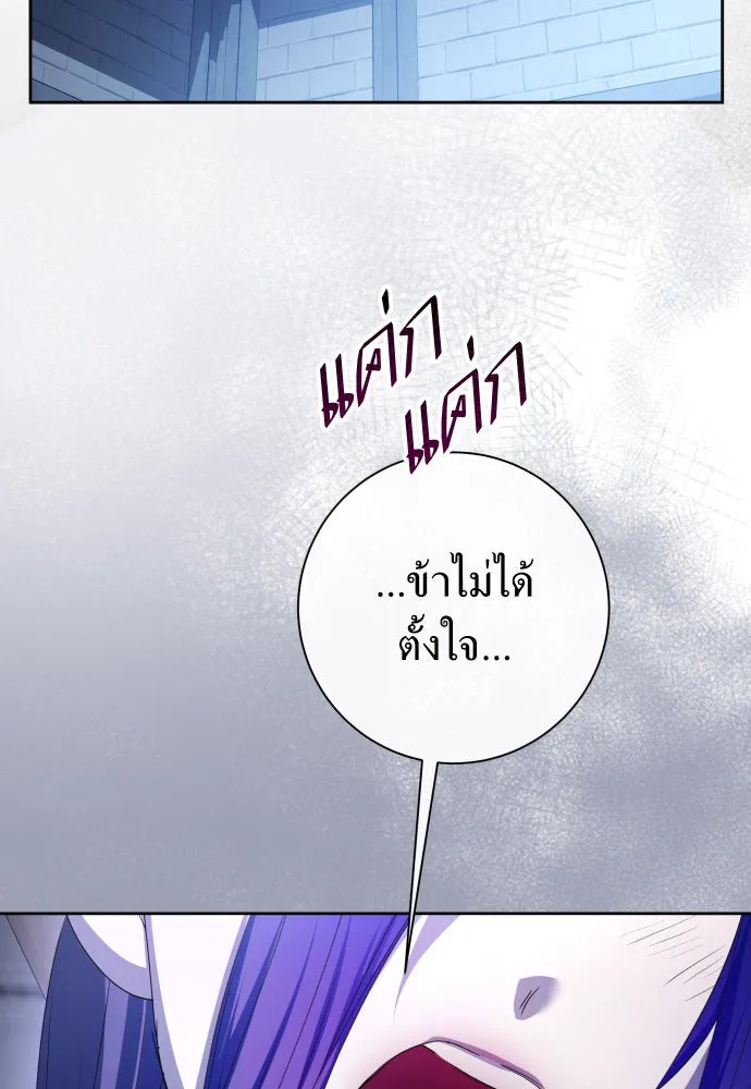 ชิงชีวิตพลิกลิขิตชะตา ตอนที่ 188. annular eclipse รูปที่ 97