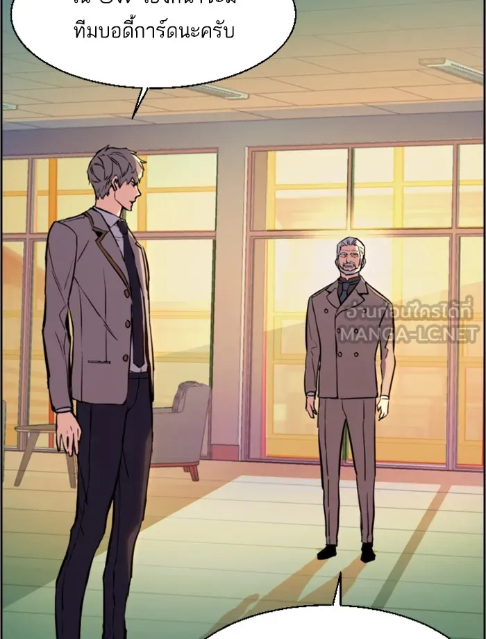 พี่ชายสายบอดี้การ์ด ตอนที่ 24 รูปที่ 36