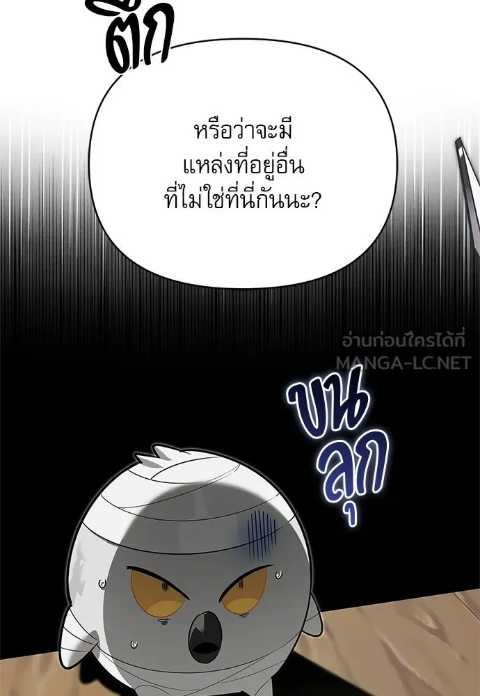 ชีวิตฮีลใจนายฮันเตอร์คลาส S ตอนที่ 6 รูปที่ 72