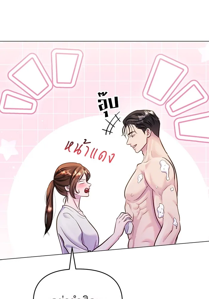 คู่มือคว้าหัวใจนายตัวร้าย ตอนที่ 60 รูปที่ 28
