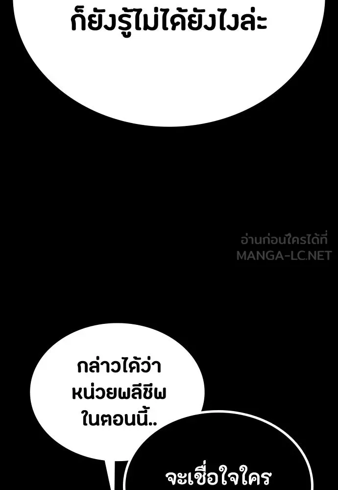 มือสังหารพันธุ์อมตะ ตอนที่ 61 รูปที่ 108