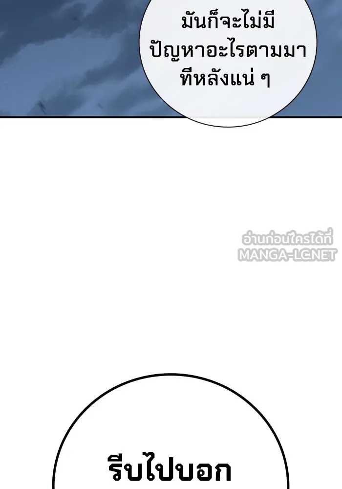 เยาวชนคนคุก ตอนที่ 26 รูปที่ 57