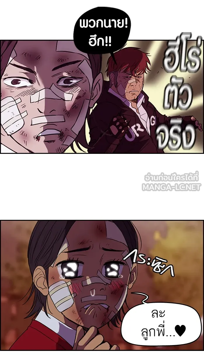 ปั่นสู้ฝันbrWind Breaker ตอนที่ 44 รูปที่ 57