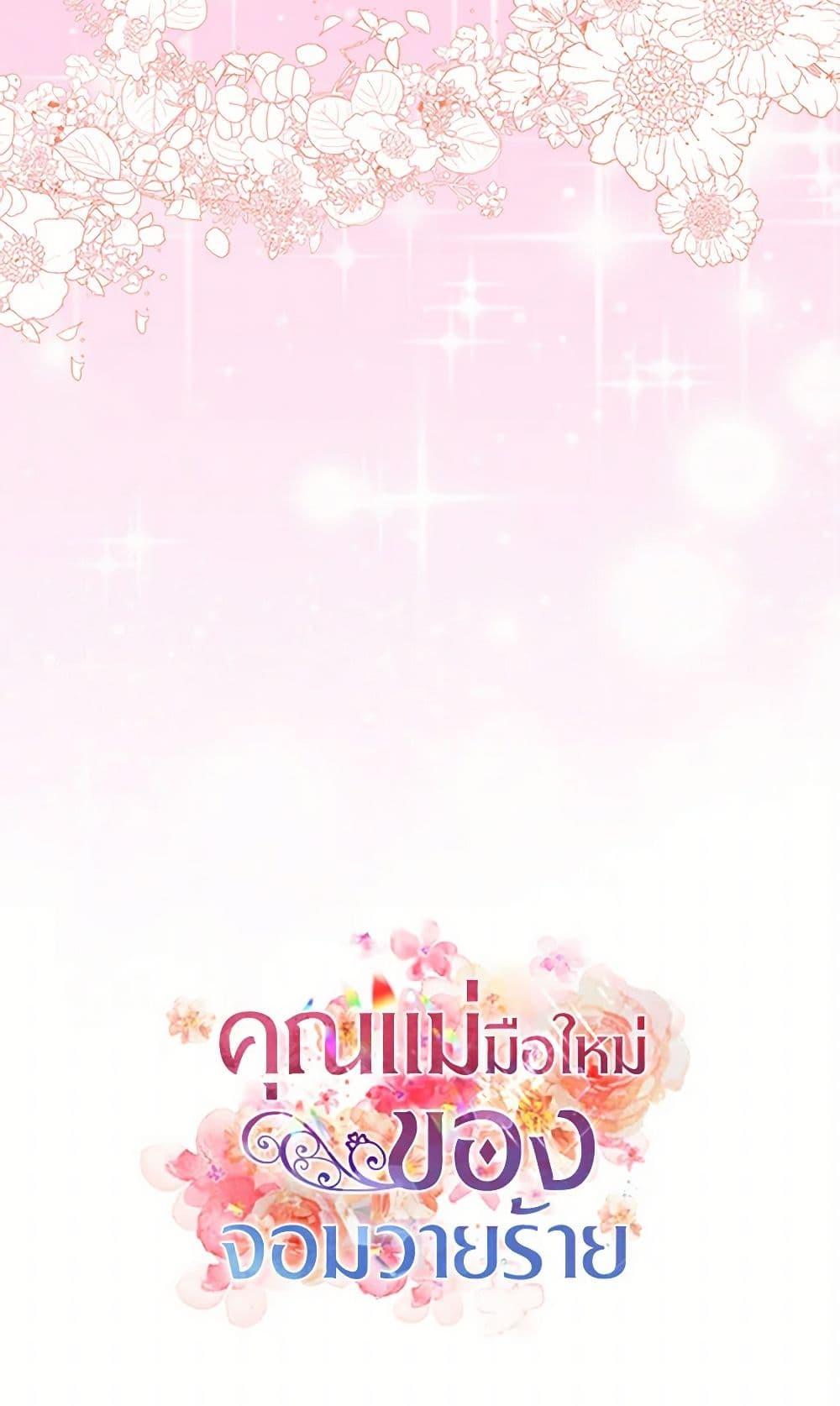 Manga-lc-com อ่านมังงะ อ่านการ์ตูน ออนไลน์ ฟรี I Became the Villain’s Mother ตอนที่ 1 2 3 4 5 6 7 8 9 10 11 12 13 14 ฟรี ไม่มีโฆษณา Manga-lc - อ่าน มังงะ อ่าน การ์ตูน ออนไลน์ อ่านมังงะ ฟรี
