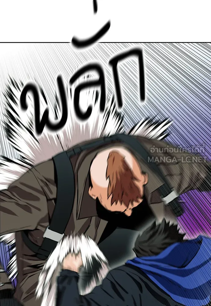 ดรูอิดแห่งสถานีโซล ตอนที่ 10 รูปที่ 24