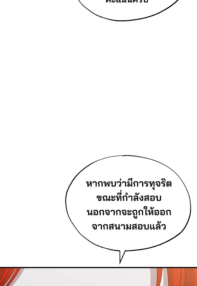 ร้านสะดวกซื้อต่างโลก ตอนที่ 25 รูปที่ 47