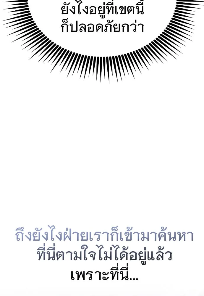 บันทึกรักลูกสาวเจ้าพ่อ ตอนที่ 21 รูปที่ 64