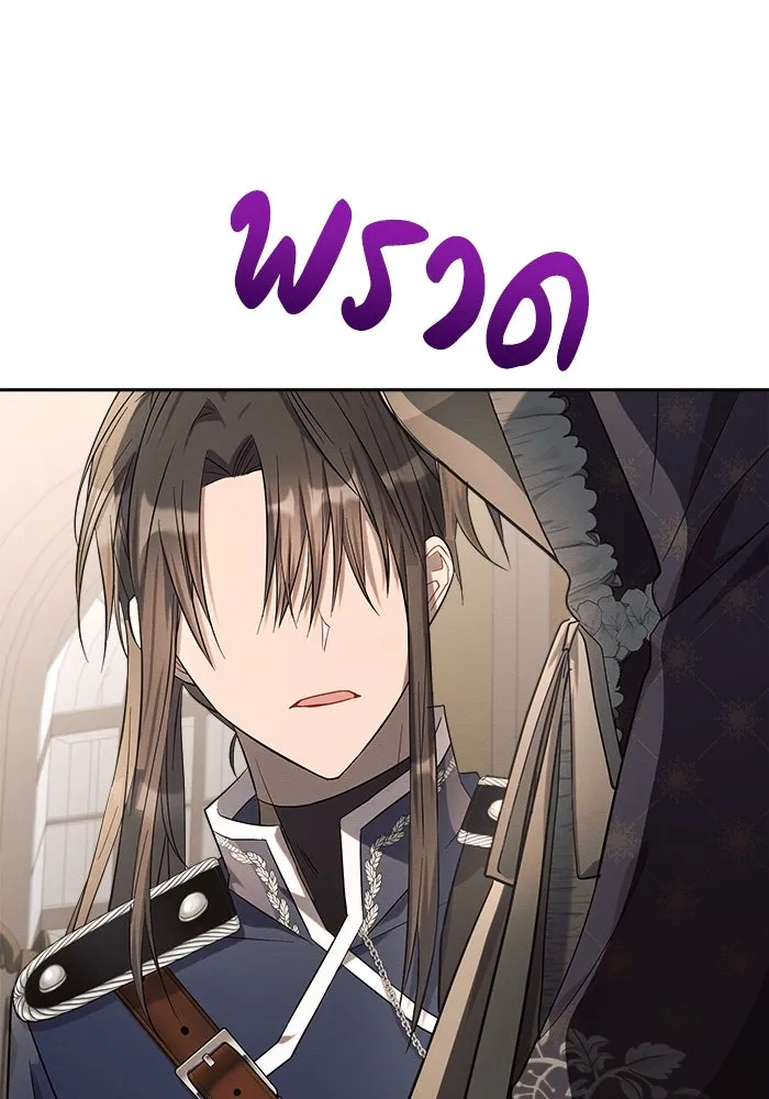 แอชสตาร์ต ตอนที่ 17 รูปที่ 97