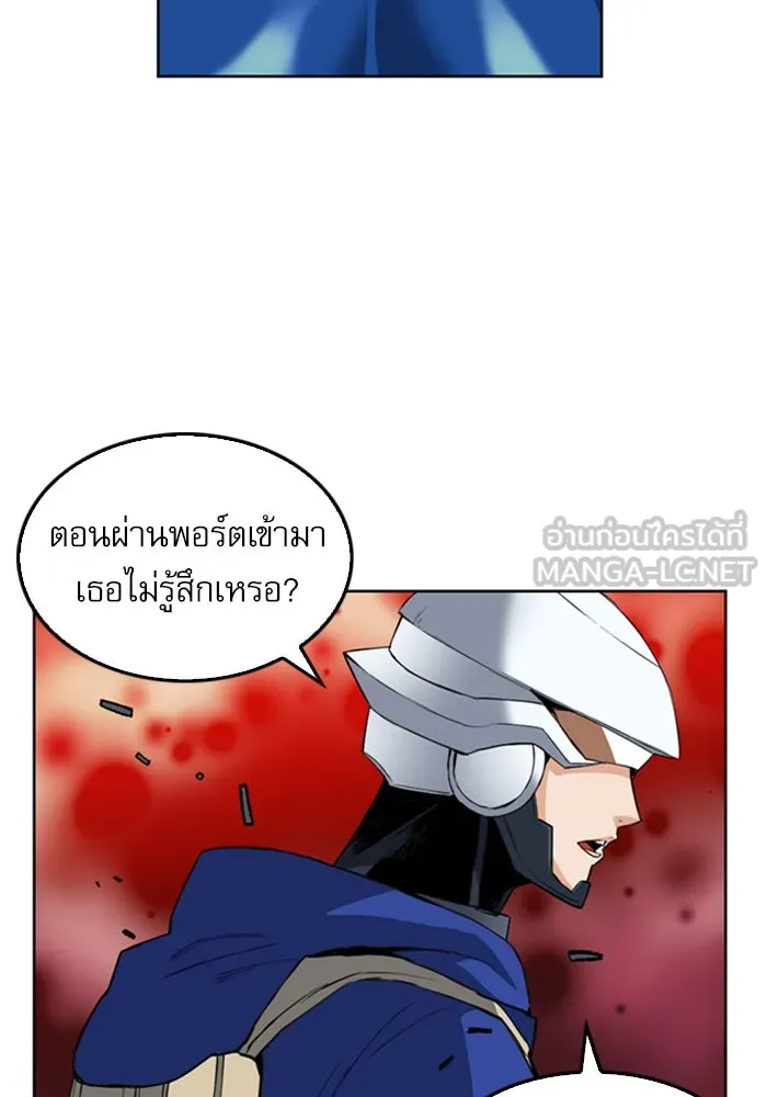 ดรูอิดแห่งสถานีโซล ตอนที่ 25 รูปที่ 18