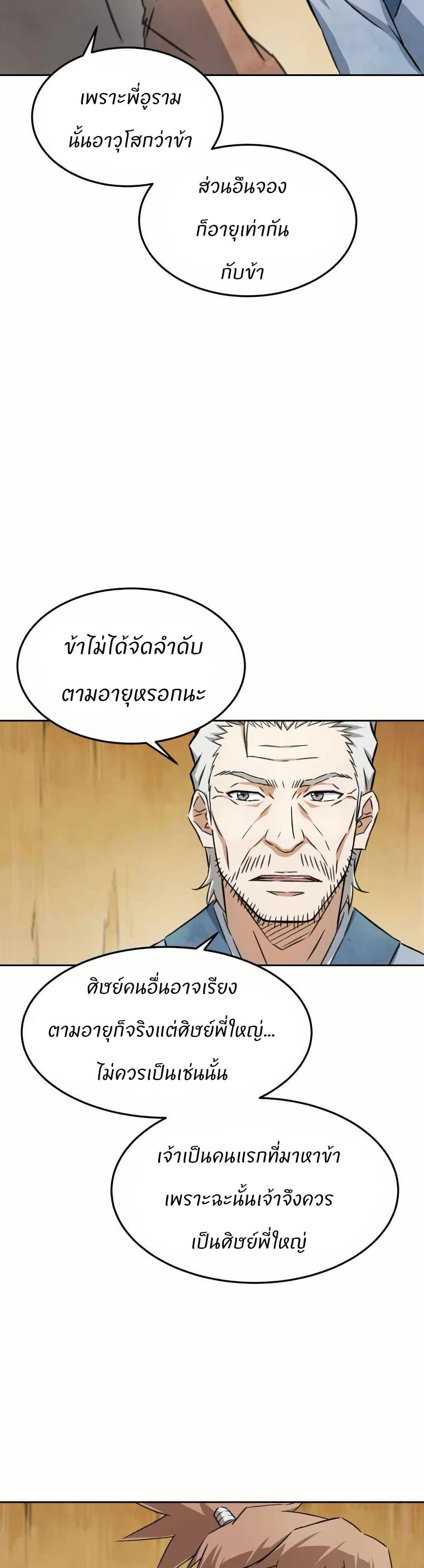 Manga-lc-com อ่านมังงะ อ่านการ์ตูน ออนไลน์ ฟรี Sunyu of the Shadowless ตอนที่ 1 2 3 4 5 6 7 8 9 10 11 12 13 14 ฟรี ไม่มีโฆษณา Manga-lc - อ่าน มังงะ อ่าน การ์ตูน ออนไลน์ อ่านมังงะ ฟรี