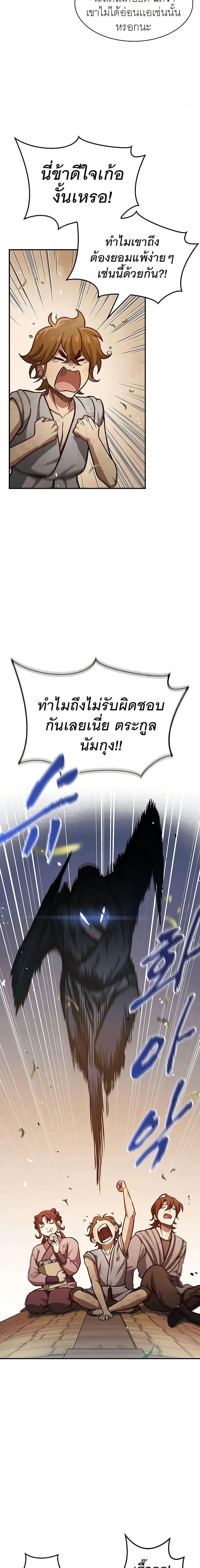 Manga-lc-com อ่านมังงะ อ่านการ์ตูน ออนไลน์ ฟรี Heavenly Grand Archive’s Young Master ตอนที่ 1 2 3 4 5 6 7 8 9 10 11 12 13 14 ฟรี ไม่มีโฆษณา Manga-lc - อ่าน มังงะ อ่าน การ์ตูน ออนไลน์ อ่านมังงะ ฟรี