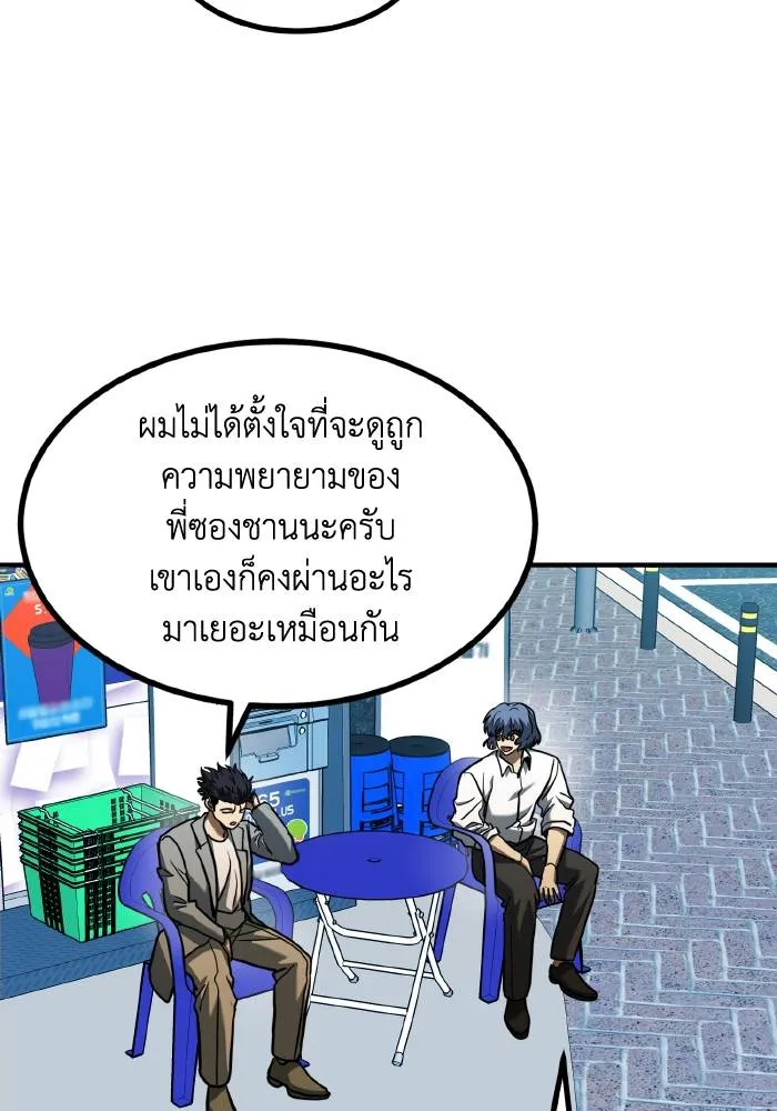 ราชาแห่งอ็อกทากอน ตอนที่ 51 รูปที่ 53