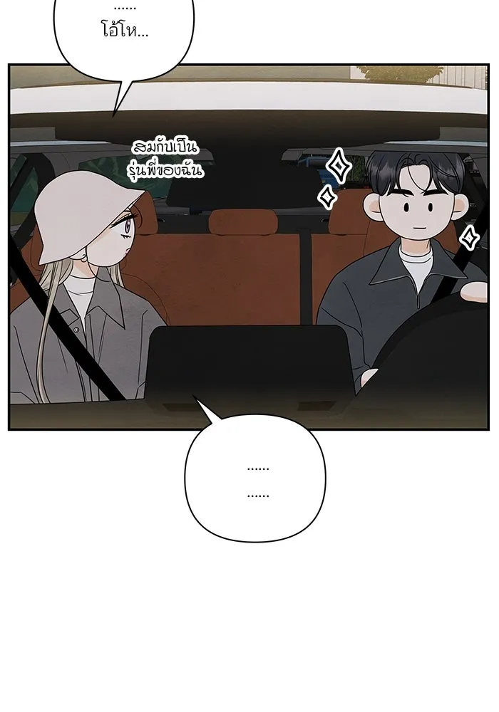 ปุลโซราได้เวลาดัง ตอนที่ 60 รูปที่ 79