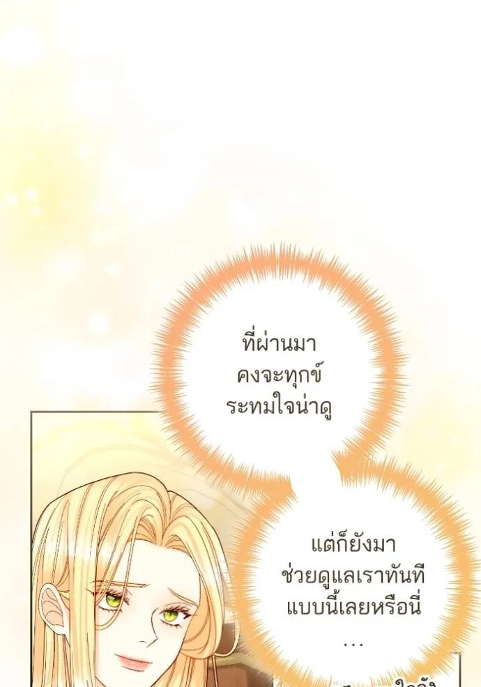 การแต่งงานครั้งใหม่ข ตอนที่ 193 รูปที่ 103