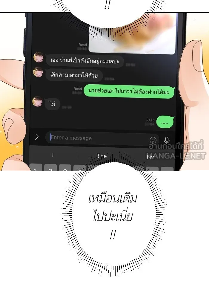 2nd Love หนุ่มเฮ้วสาวbrเปรี้ยวรักเดียวโด ตอนที่ 20 รูปที่ 24