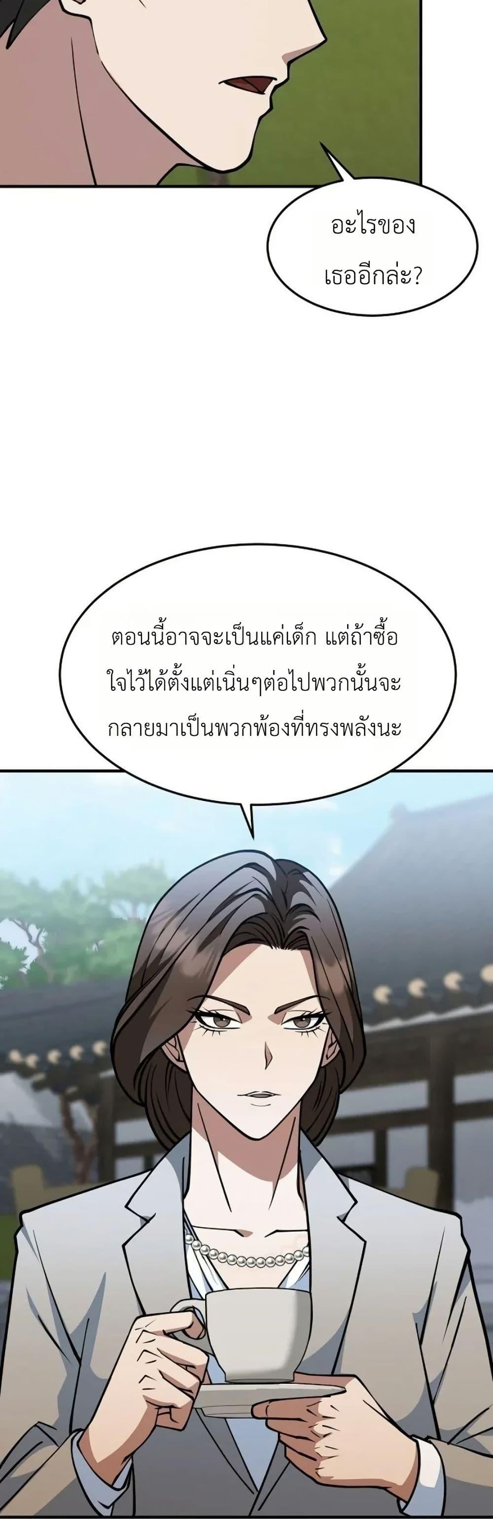 Manga-lc-com อ่านมังงะ อ่านการ์ตูน ออนไลน์ ฟรี Chairman Who Wants to Live a Life of Leisure ตอนที่ 1 2 3 4 5 6 7 8 9 10 11 12 13 14 ฟรี ไม่มีโฆษณา Manga-lc - อ่าน มังงะ อ่าน การ์ตูน ออนไลน์ อ่านมังงะ ฟรี
