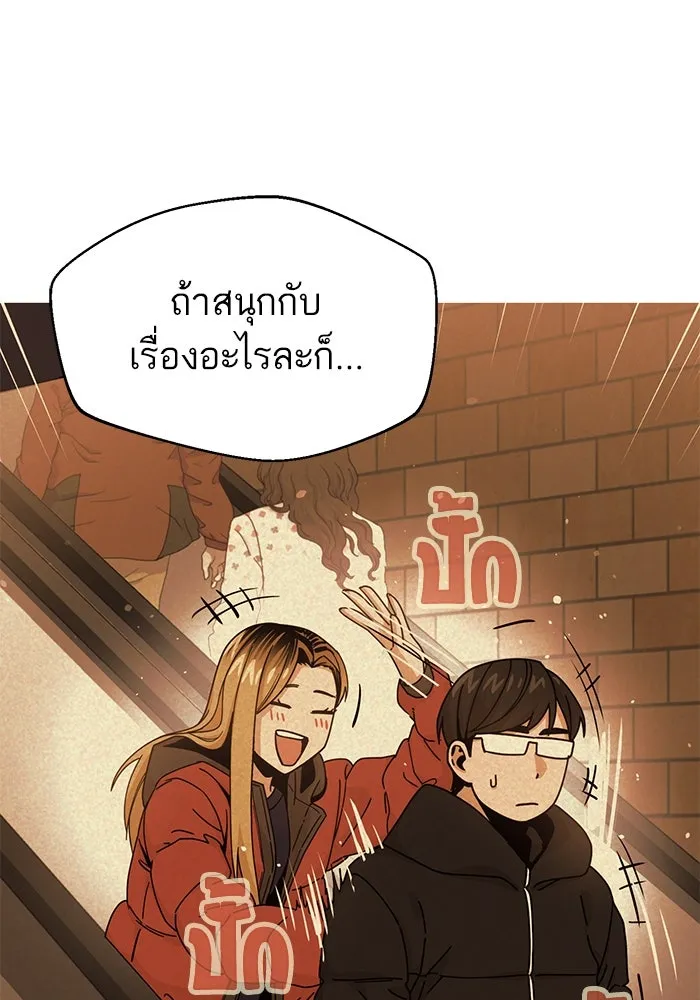 โชคชะตานำพารัก ตอนที่ 39 ส่งต่อพลังงาน รูปที่ 25