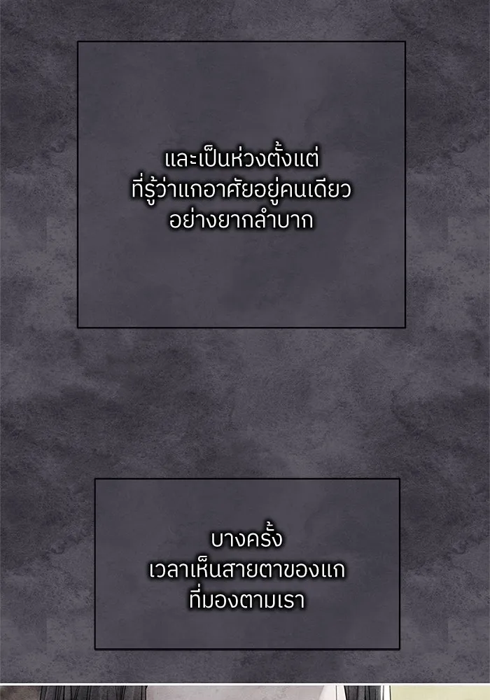 สลับรัก สลับชะตา ตอนที่ 30 รูปที่ 88