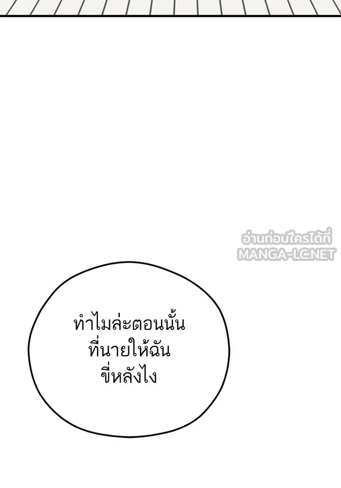 โชคชะตานำพารัก ตอนที่ 102 ประสบการณ์ รูปที่ 69