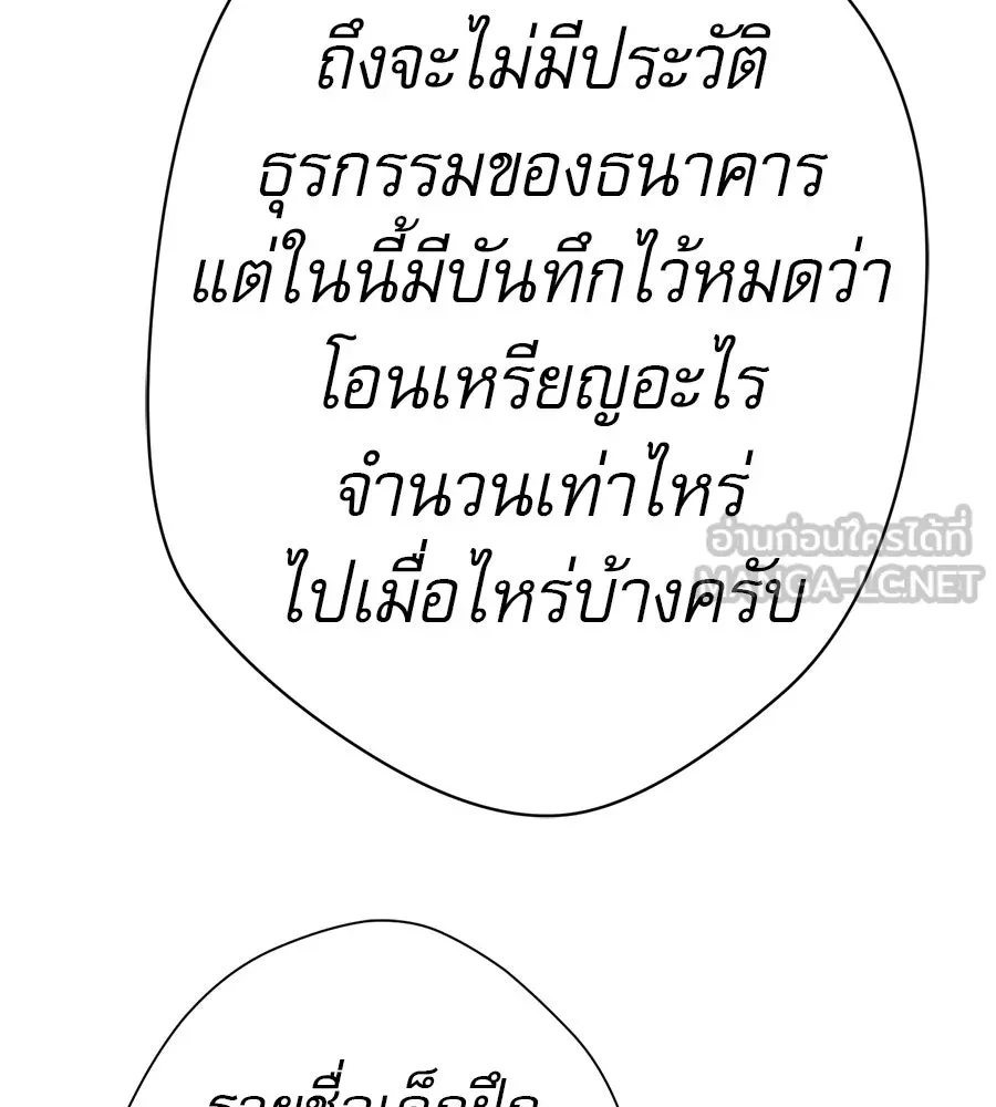 คอลเซ็นเตอร์เปลี่ยนชีวิต ตอนที่ 81 จุดสูงสุด รูปที่ 108