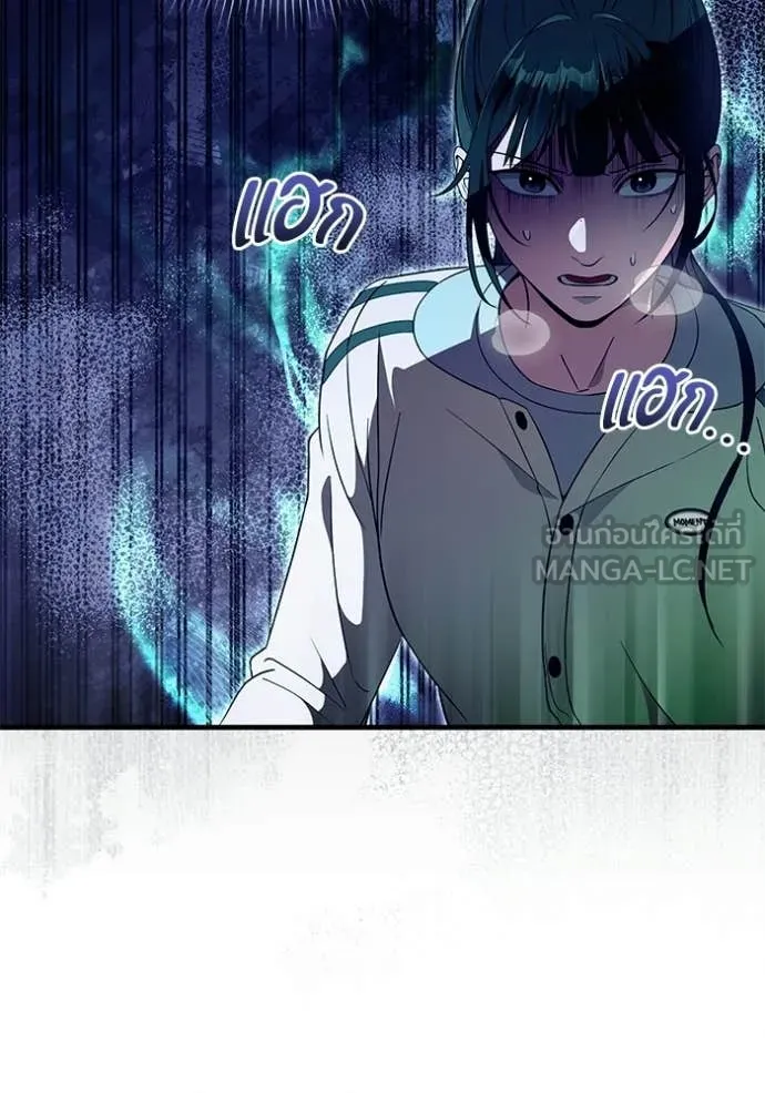 เชื่อเถอะ ฉันเป็นฮัน ตอนที่ 70 รูปที่ 84