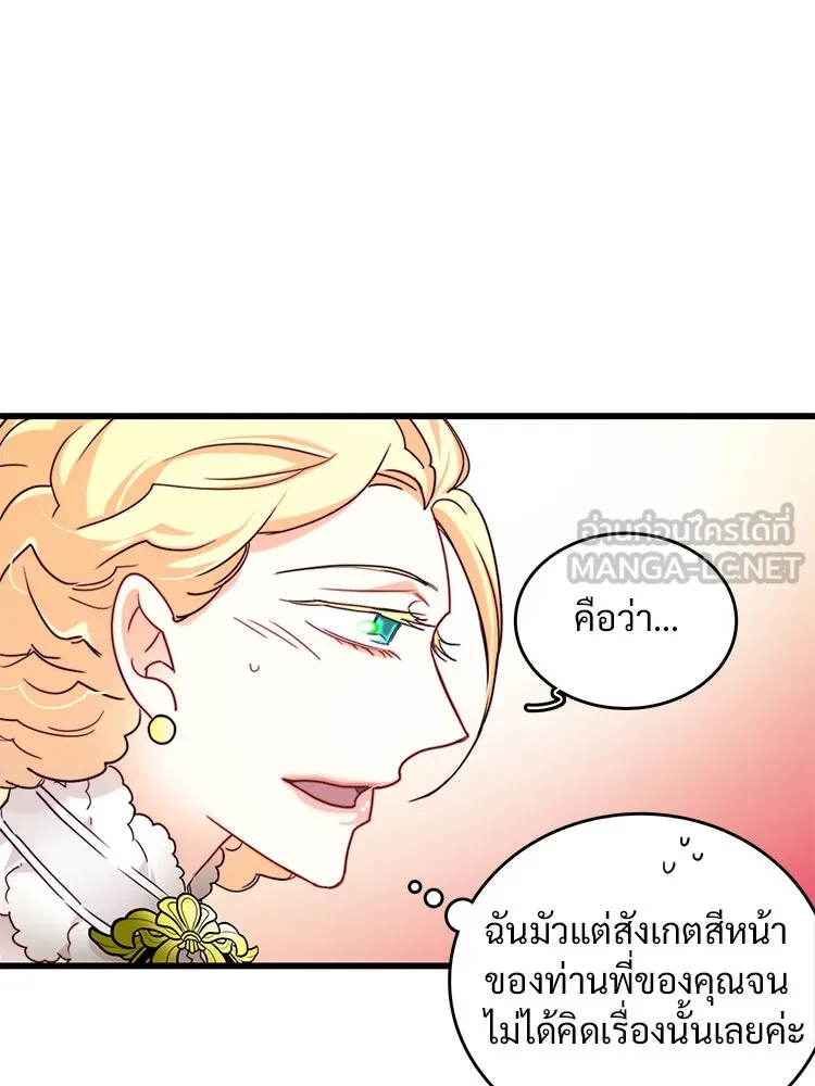 Bring the Love ตอนที่ 31 รูปที่ 27