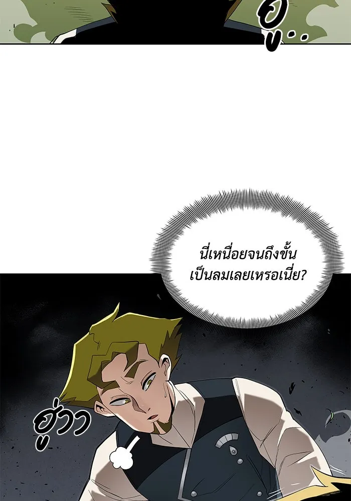 ชีวิตพลิกผันของลอร์ดผู้เกียจคร้าน ตอนที่ 5 จนกว่าจะเหนื่อยจนหมดสติ รูปที่ 10