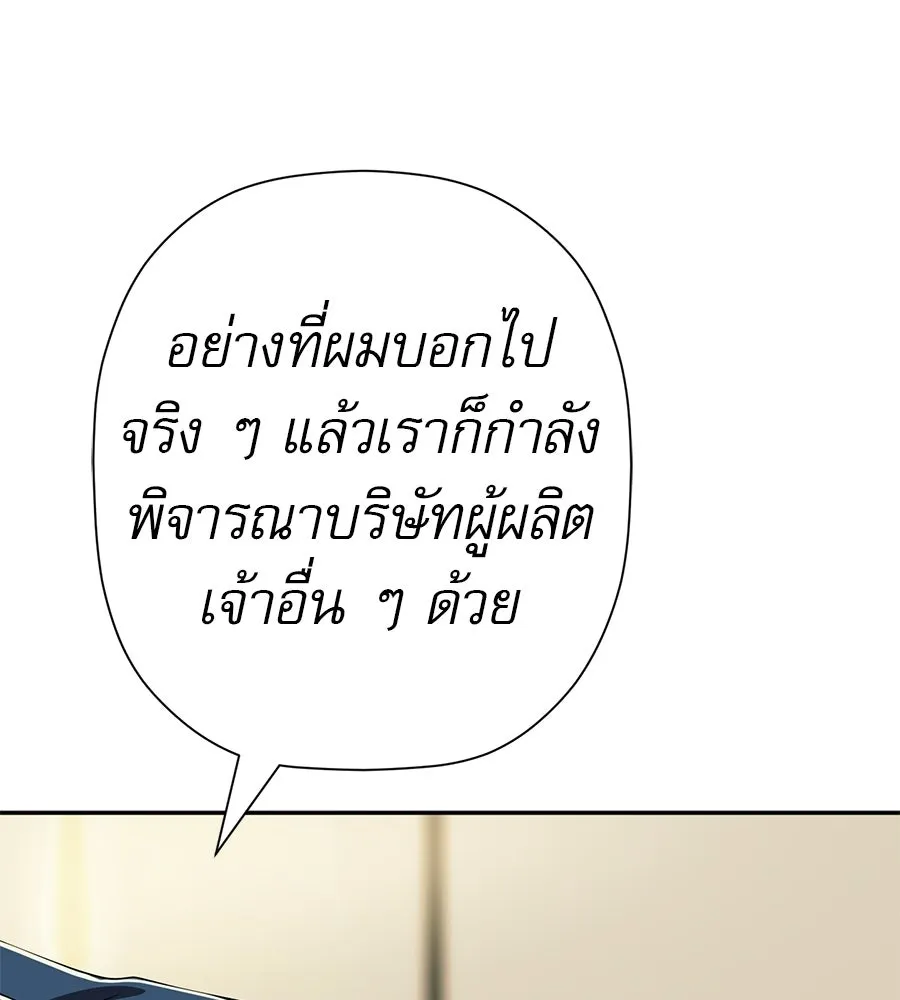 คอลเซ็นเตอร์เปลี่ยนชีวิต ตอนที่ 82 หุ้นส่วนระดับโลก รูปที่ 76