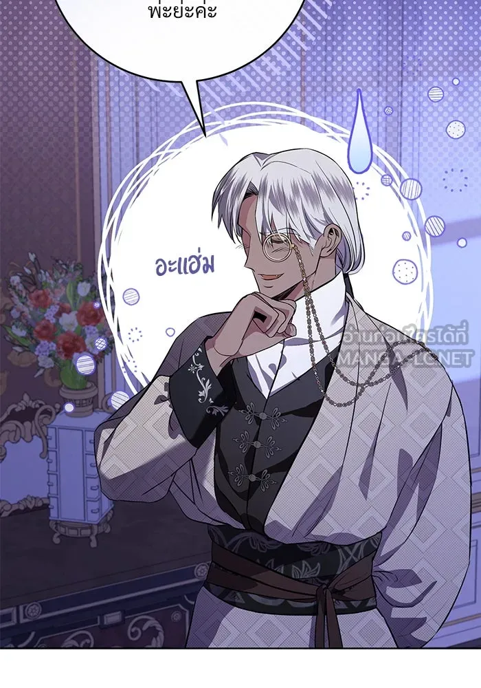 แด่ชู้รักของสามี ตอนที่ 77 รูปที่ 3