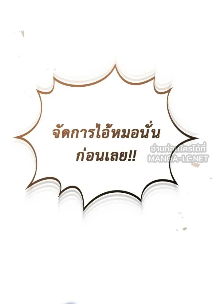 Regressor’s Life Aft ตอนที่ 64 รูปที่ 13