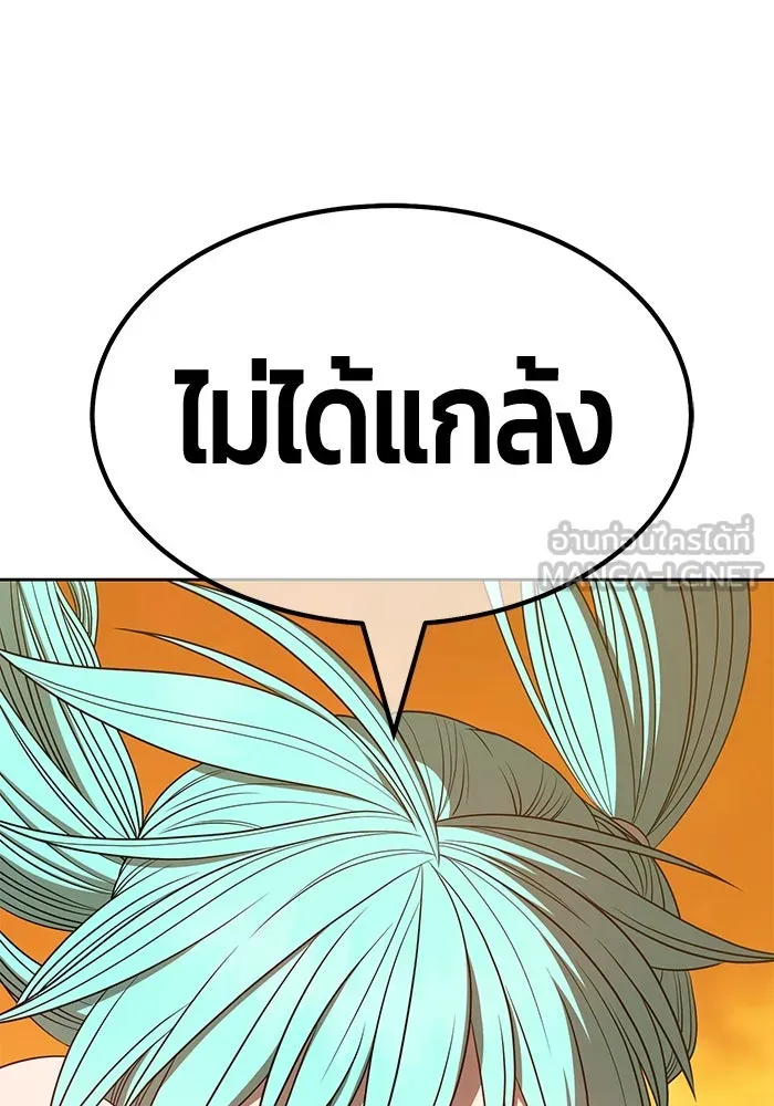 +99 ท่อนไม้พร้อมบวก ตอนที่ 55 รูปที่ 201