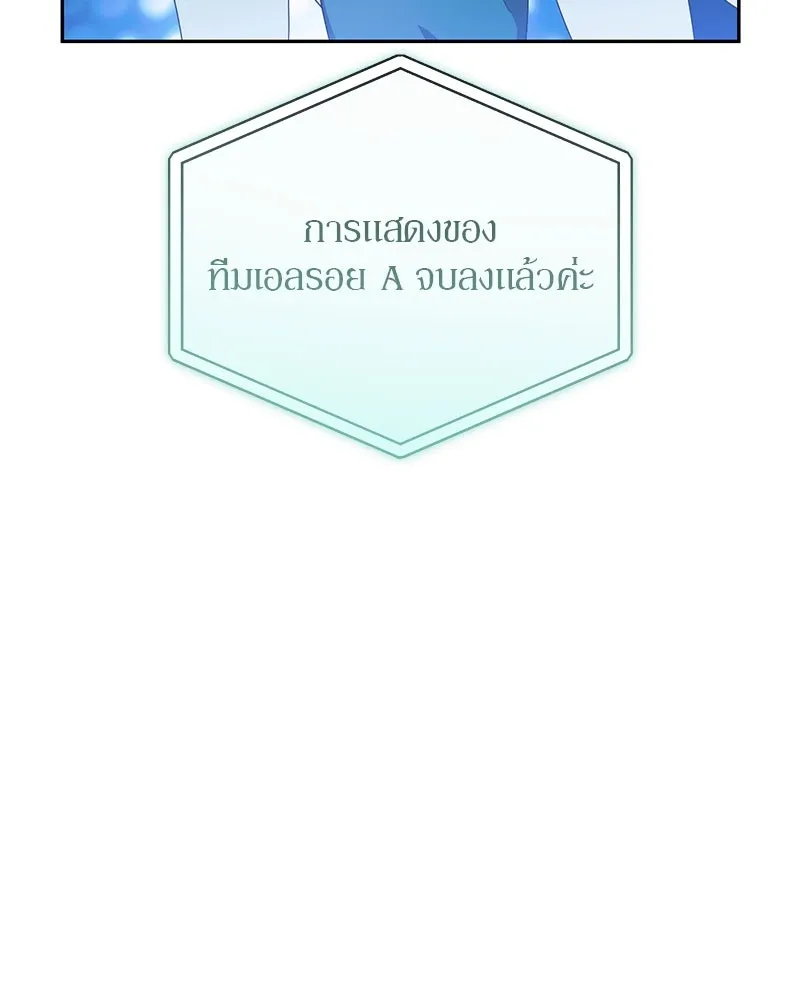 ย้อนเวลามาเป็นมักเน่ ตอนที่ 17 รูปที่ 29