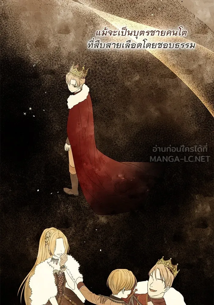 เกมรักด่านสุดท้ายจับนายพระเอก ตอนที่ 2 รูปที่ 42