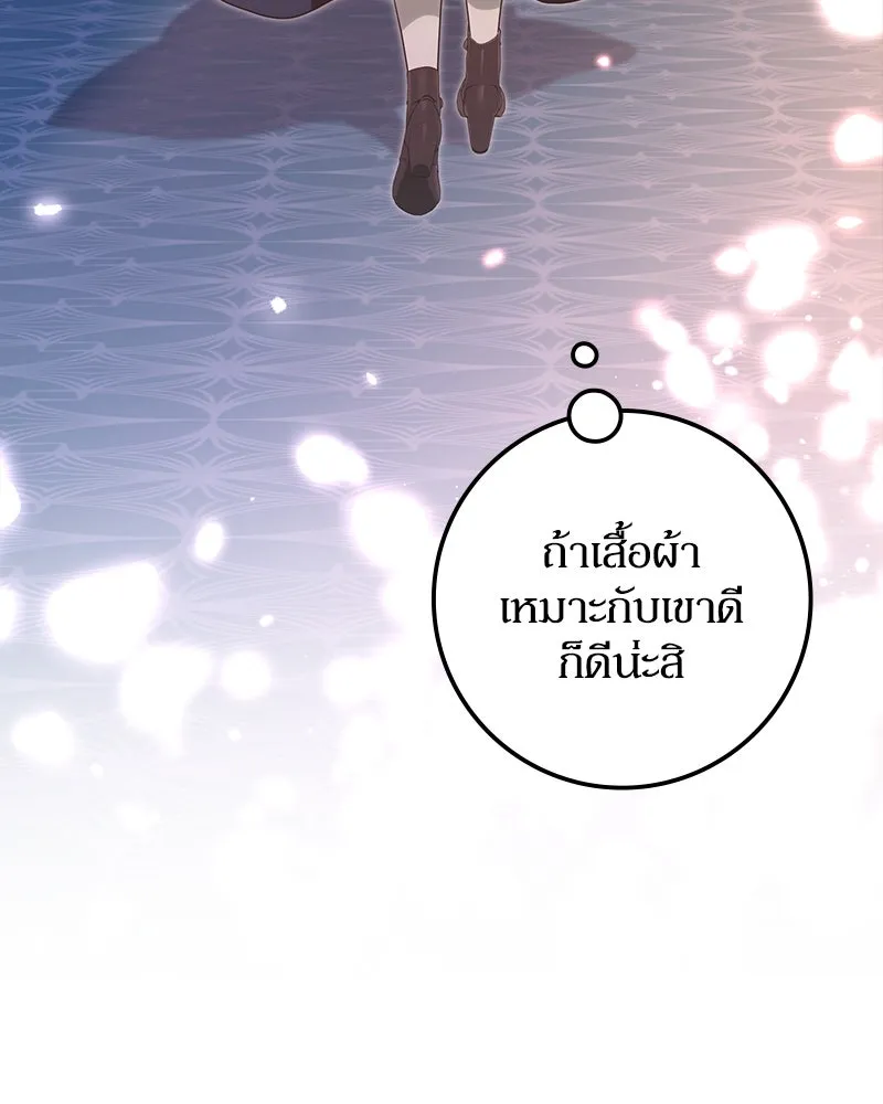 ดัชเชสเชลย ตอนที่ 30 (จบซีซัน 1) รูปที่ 161