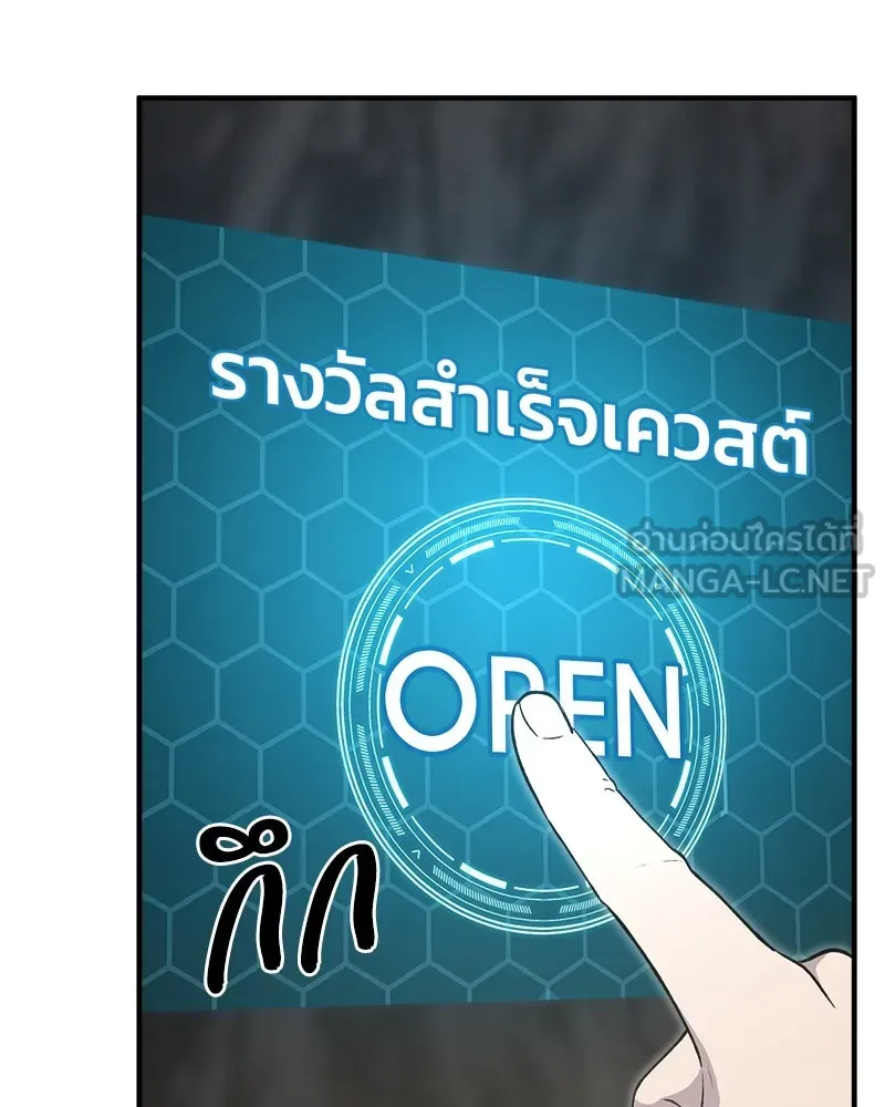 ปลูกผักพิชิตหอคอย ตอนที่ 8 รูปที่ 114