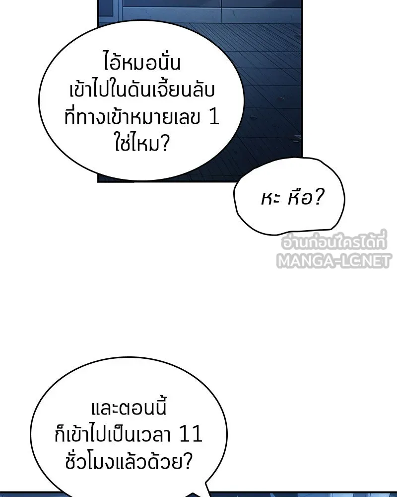 Omniscient Reader อ่านชะตาวันสิ้นโลก ตอนที่ 8 การป้องกันฉุกเฉิน (4) รูปที่ 144
