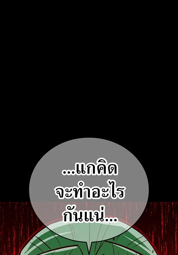 เพลเยอร์เลือดเทวะ ตอนที่ 57 หายนะครั้งที่ 2 ④ รูปที่ 115