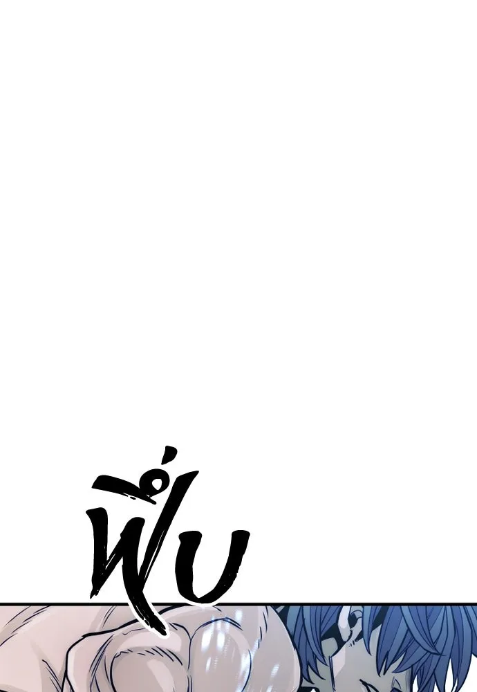 เส้นทางสู่เทพมาร ตอนที่ 38 รูปที่ 218