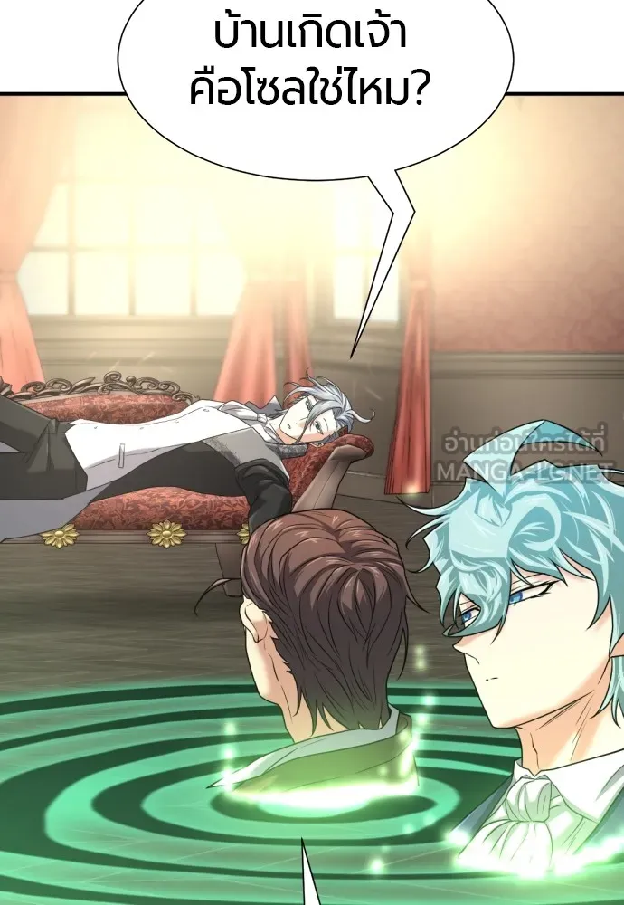 ยอดสถาปนิกผู้พิทักษ์อาณาจักร ตอนที่ 153 รูปที่ 96