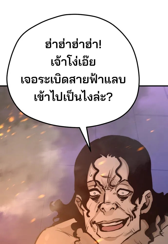 เส้นทางสู่เทพมาร ตอนที่ 66 รูปที่ 197