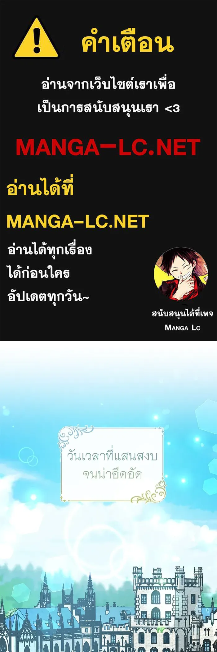 ครอบครัวพรรค์นั้น ฉันไม่มีวันกลับไป ตอนที่ 76 รูปที่ 1